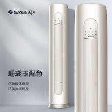 GREE 格力 空调 云逸Ⅱ 自清洁 智能WiFi 立式柜机 2匹