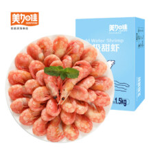 京东百亿补贴、PLUS会员：美加佳 丹麦熟冻北极甜虾腹籽净重1.5kg 规格90/120 熟冻甜虾