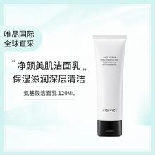 VidiVici 韩国爆款VIDIVICI女神氨基酸泡沫洗面奶保湿120ml