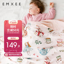 EMXEE 嫚熙 婴童盖被新生儿宝宝竹棉被儿童空调被子夏凉被 爱丽丝下午茶