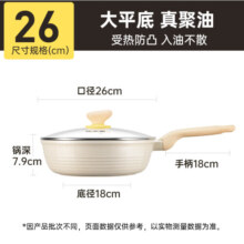 炊大皇 不粘煎锅不脏锅平底锅 加深聚油煎锅牛排锅天然气煤气通用26cm