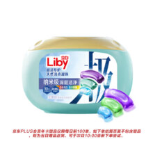 plus会员：立白极净珠 超洁专护天然洗衣凝珠 除菌率99.999% 10倍浓缩洁净 30颗 买4件 送plus年卡
