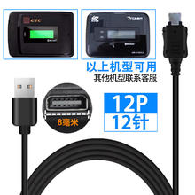 飞翱 高速中国交通浙江etc充电器线通用obu充电线专用苏通卡金溢苏卡通 12针（上下各6针带图咨询） 1m