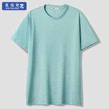 JEANSWEST 真维斯 男士防晒速干冰丝T恤 任选3件
