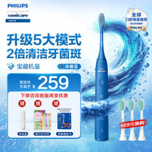 PHILIPS 飞利浦 Sonicare声波震动牙刷系列 HX2471/01 电动牙刷 深蓝色