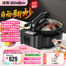 Gemside 捷赛 全自动智能炒菜机 多功能智能烹饪锅家用自动炒菜机器人无油烟不糊锅可定时预约LWOK-DW30 墨灰
