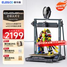 ELEGOO 爱乐酷 海王星 Neptune 4 Max 3D打印机