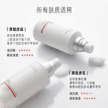 毕生之研 厚脸皮乳液舒缓修护屏障保湿滋润维稳10ml