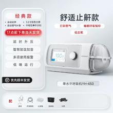 88VIP会员：yuwell 鱼跃 全自动单水平呼吸机 YH-450