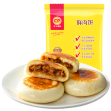 CP正大 鲜肉饼 960g 12个装 手抓饼 葱油饼 早餐半成品 面点生鲜