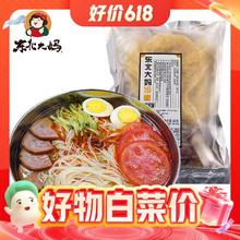 东北大妈 冷面 家庭装330g冷面5袋+500g辣白菜