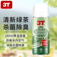 3T 车内除味清新剂喷雾180ml 1瓶