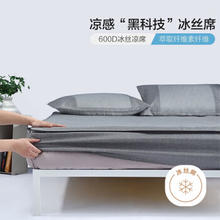 BLISS 百丽丝 洛卡兰 冰丝凉席 床笠款 120*195cm