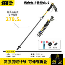 探险者 户外登山杖 7075铝合金折叠款-靓丽黄