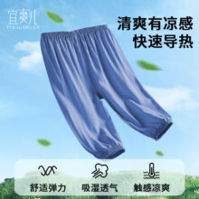 宜爽儿 儿童 冰丝防蚊裤长裤*2