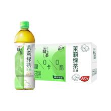 统一 绿茶整箱500ml*15瓶装茉莉味