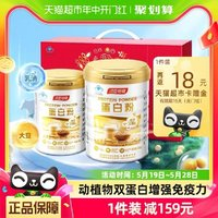 汤臣倍健 蛋白粉450+150g