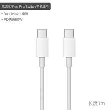 IFCAT 元力猫 CtoC充电数据线Type-cPD快充适用于苹果Macbook笔记本平板 白色