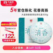 TAETEA 大益 茶叶普洱茶 5年陈官仓 300g*1片