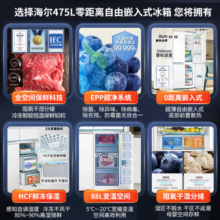 海尔（Haier）【0cm嵌入】海尔冰箱475L白巧超薄零嵌十字对开四开门全空间保鲜家用电冰箱大容量前置散热冰箱 BCD-475WGHTD1BGZU1