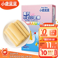 三只松鼠旗下，小鹿蓝蓝 高钙牛奶小软棒 60g*3件