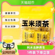 徽隆堂 玉米须茶 120g
