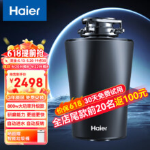 海尔（Haier）全自动垃圾处理器厨房厨余餐余家用食物粉碎渣机LD880-Z1