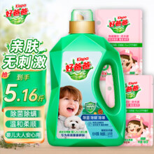 plus会员:好爸爸 亲肤洗衣液 2.38kg 三除液套装