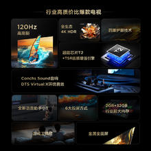 TCL 65V8H 65英寸 120HZ MEMC大内存智能全面屏网络液晶平板电视机