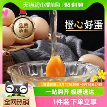 雀淘 正宗新鲜土鸡蛋45g*30枚农家散养营养柴草鸡蛋月子蛋整箱早餐