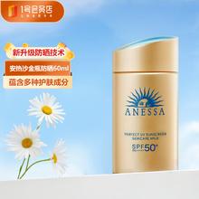 京东百亿补贴：安热沙 安耐晒小金瓶防晒霜 60ml