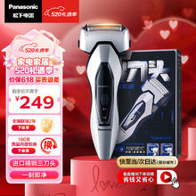Panasonic 松下 ES-ERT3-S 电动剃须刀