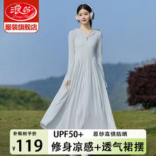 Langsha 浪莎 长款防晒衣女夏季2024新款修身防紫外线冰丝透气防晒裙收腰连衣裙 浅灰色