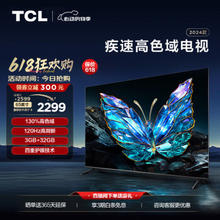 TCL 65V8E Pro 液晶电视 65英寸 4K