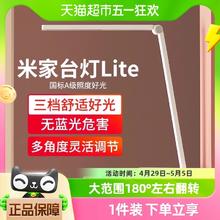 88VIP会员：MIJIA 米家 台灯Lite 「米家」