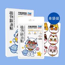 力圣 招财猫系列婴童驱蚊贴