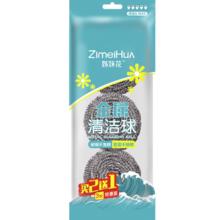 ZimeiHua 姊妹花 金属清洁球 3个