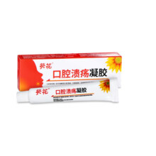 口腔溃疡凝胶缓解疼痛舌头起泡黏膜溃疡牙龈肿痛口疮正品
