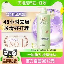 88VIP会员：LUX 力士 精油香氛系列清新小苍兰香氛洗发露470G