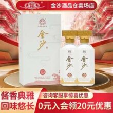 贵州老字号 金沙 醇酱 53度酱香型白酒500mL*2瓶 礼盒装