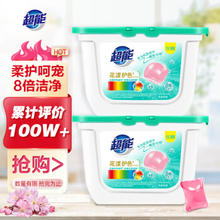 超能 洗衣凝珠 100颗 防串色 浓缩 酵素 香水味