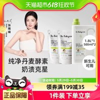 babycare 宝宝酵素洗衣液 2.8L