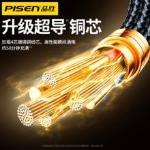PISEN 品胜 一拖三数据线 0.6m