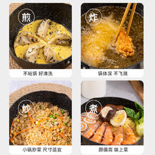 益伟 雪平锅辅食麦饭石不粘汤锅