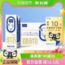 美妙牧语 纯牛奶脱脂牛奶200ml*16盒