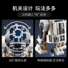 乐高（LEGO）积木拼装星球大战75308 R2-D2机器人18岁+男孩玩具六一儿童节礼物