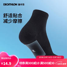 DECATHLON 迪卡侬 跑步袜吸汗透气速干中筒薄款袜子运动袜短袜3双装5245474 黑色 43~46码
