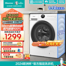 Hisense 海信 HG10JE1滚筒洗衣机全自动10公斤