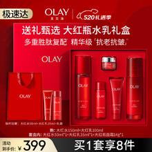 OLAY 玉兰油 大红瓶胜肽精华水乳套装紧致补水保湿抗皱护肤品礼盒生日礼物