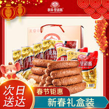 秋林里道斯 红肠礼盒 2.8kg（红肠500g）